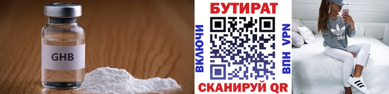 Купить закладки  Корсаков  БУТИРАТ оксибутират 