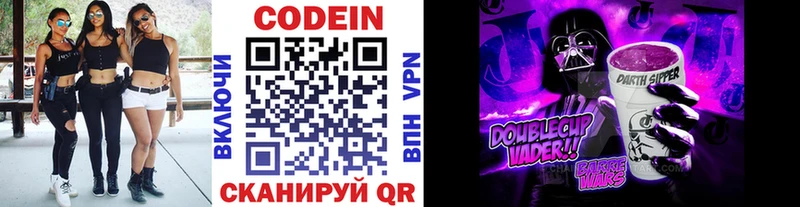 Купить закладки  Корсаков  Кодеин Purple Drank 