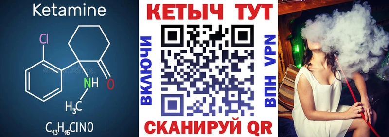 Купить где  Корсаков  Кетамин ketamine 