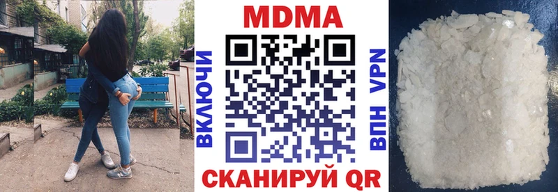 MDMA Molly  Купить где  Корсаков 