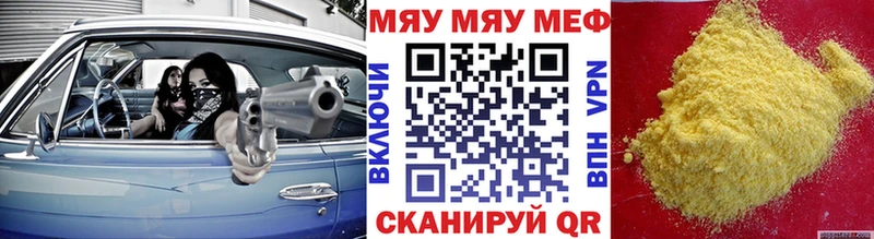 Мефедрон  Корсаков