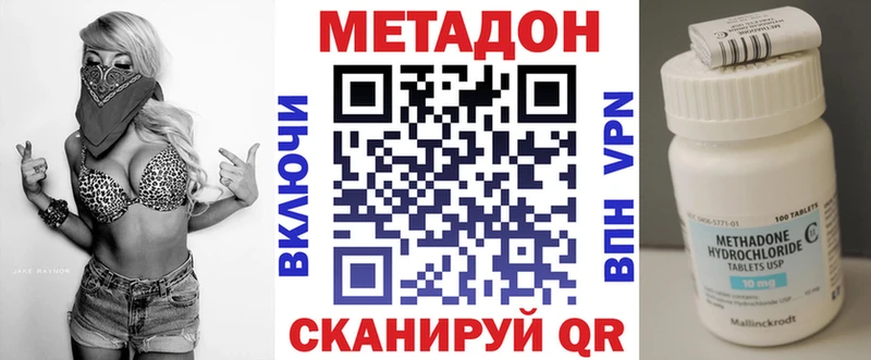 Купить закладки  Корсаков  Метадон VHQ 