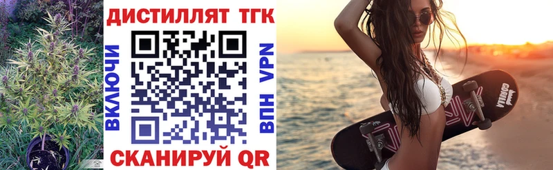 Купить где  Корсаков  Дистиллят ТГК гашишное масло 